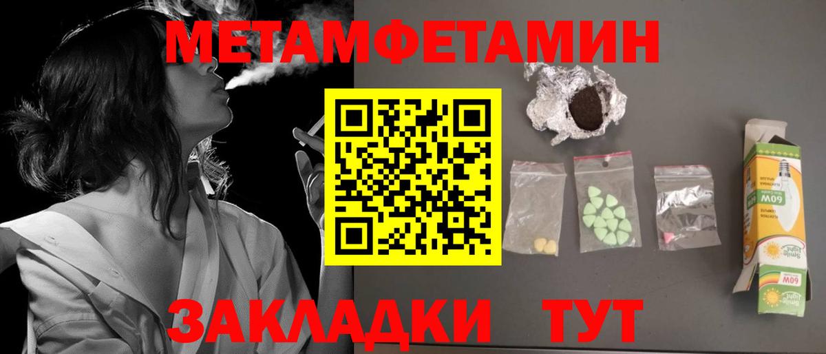 АМФЕТАМИН Розовый  АМФЕТАМИН  Ахтубинск  Вход с VPN 