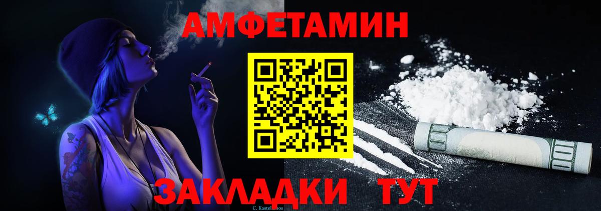 АМФЕТАМИН 97% Ахтубинск