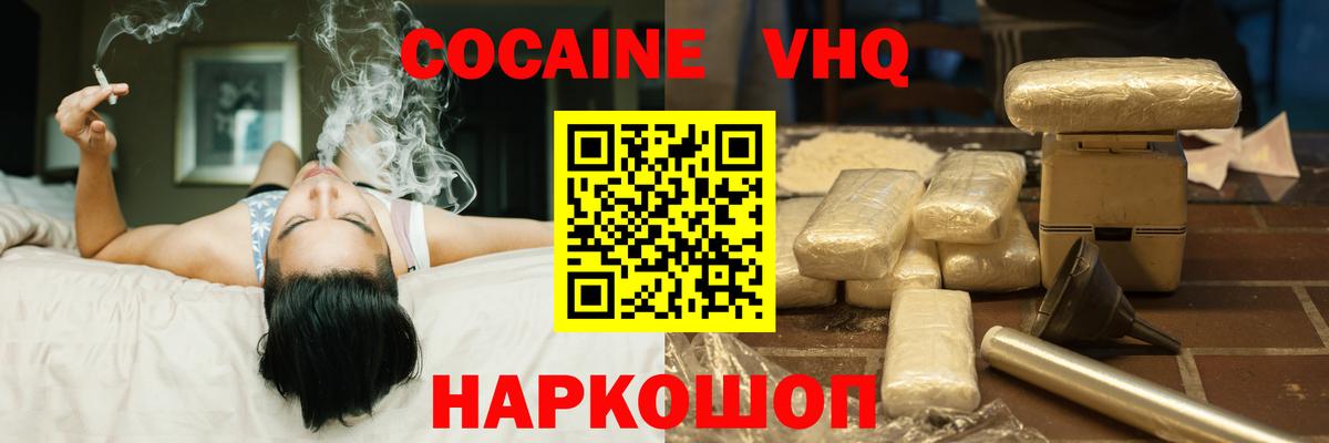 Ахтубинск  Cocaine  COCAIN Колумбийский  Вход с VPN  COCAIN 97% 