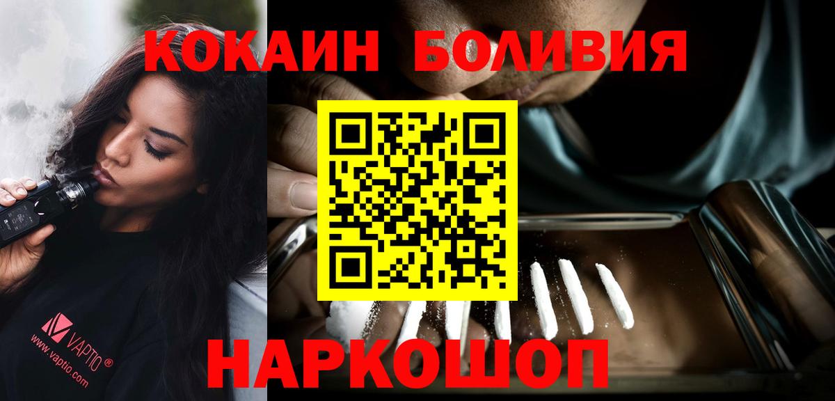 Cocaine VHQ Ахтубинск