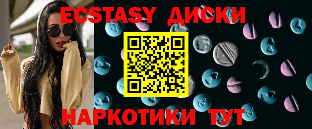 Ecstasy mix  Вход с VPN  Экстази  Ахтубинск 