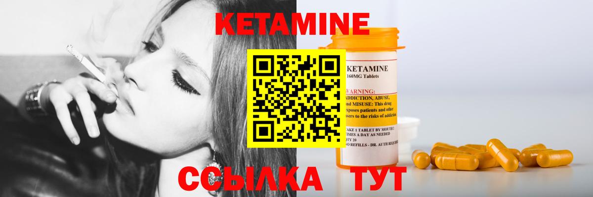 КЕТАМИН ketamine  Вход с VPN  KRAKEN зеркало  Ахтубинск 