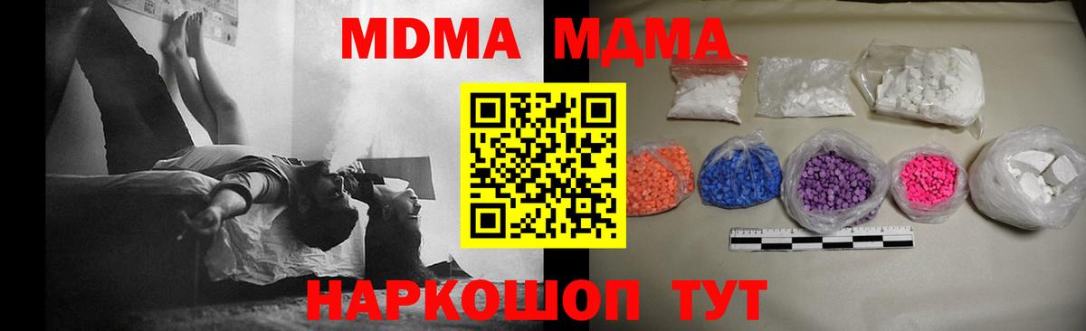 MDMA crystal  Вход с VPN  Ахтубинск  MDMA crystal 