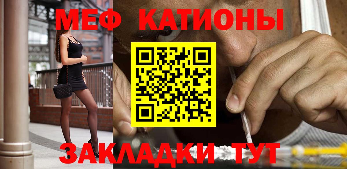 МЕФ  Вход с VPN  МЯУ-МЯУ  Ахтубинск  Меф мука 