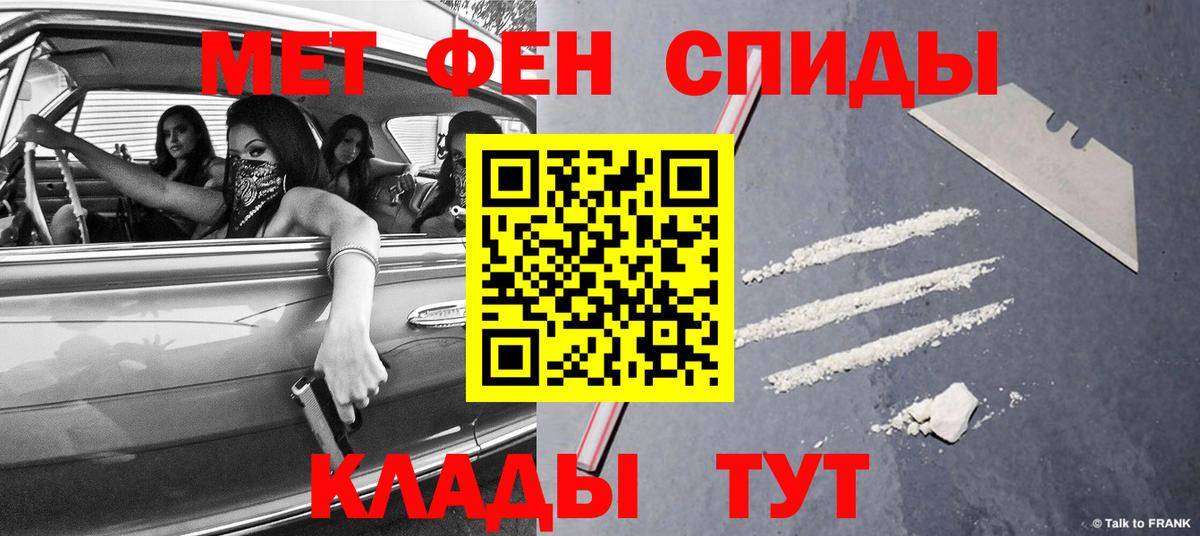 Метамфетамин кристалл Ахтубинск