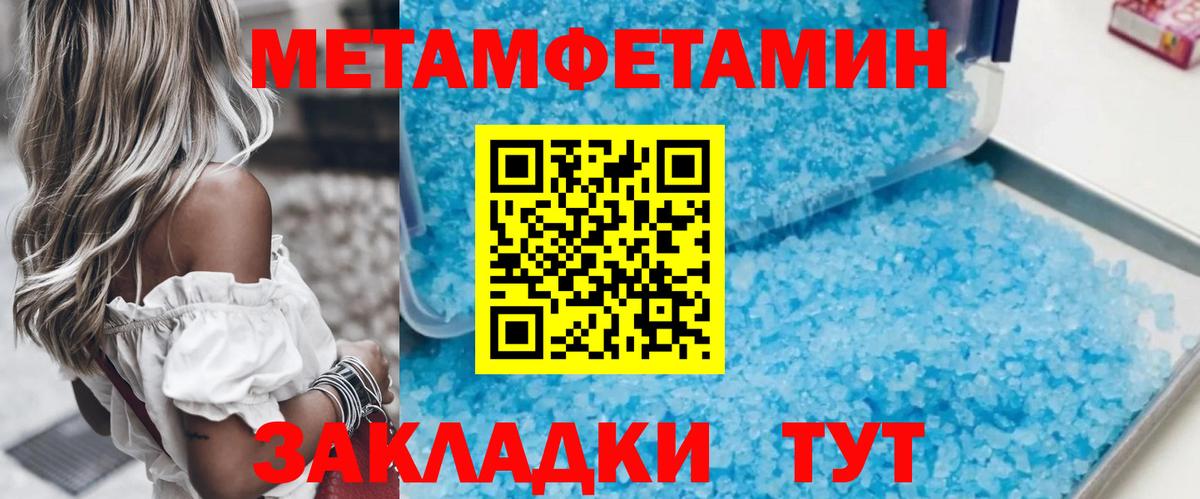 Первитин мет  Вход с VPN  Ахтубинск 