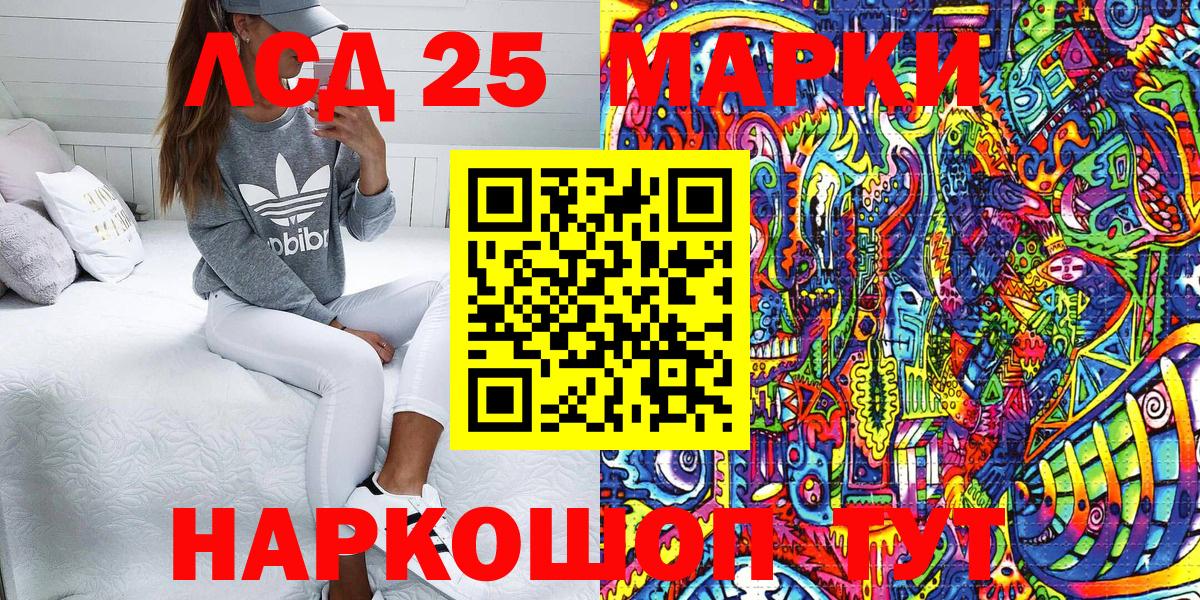Наркотические марки 1,8мг Ахтубинск