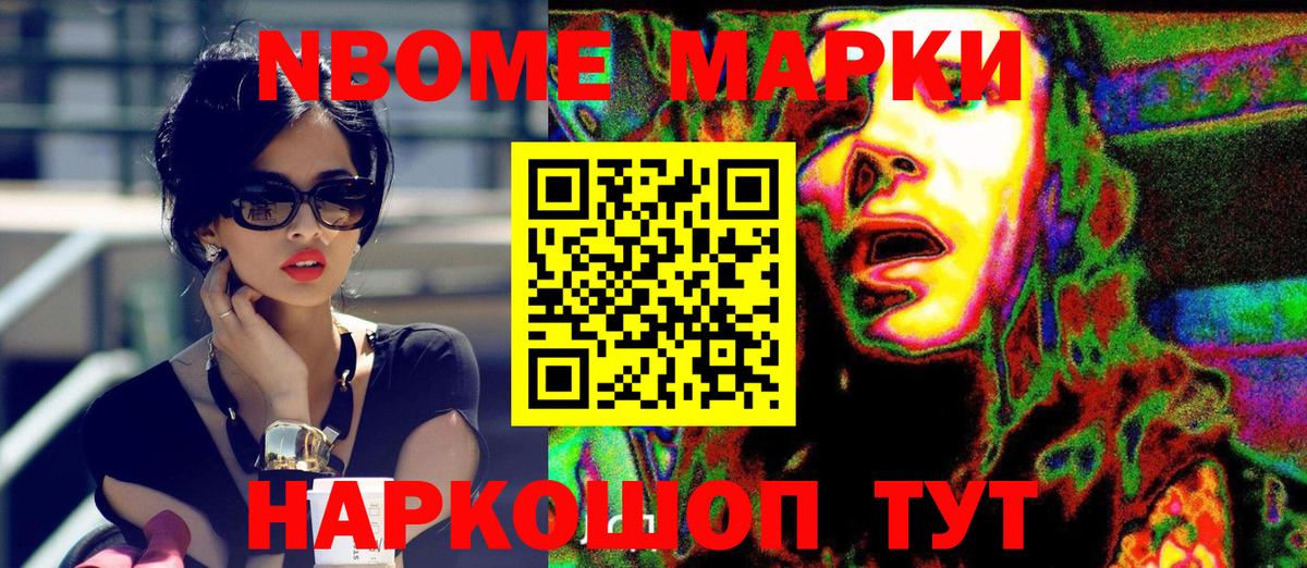 Наркотические марки 1500мкг  Наркотические марки 1500мкг  купить   Вход с VPN  Ахтубинск 