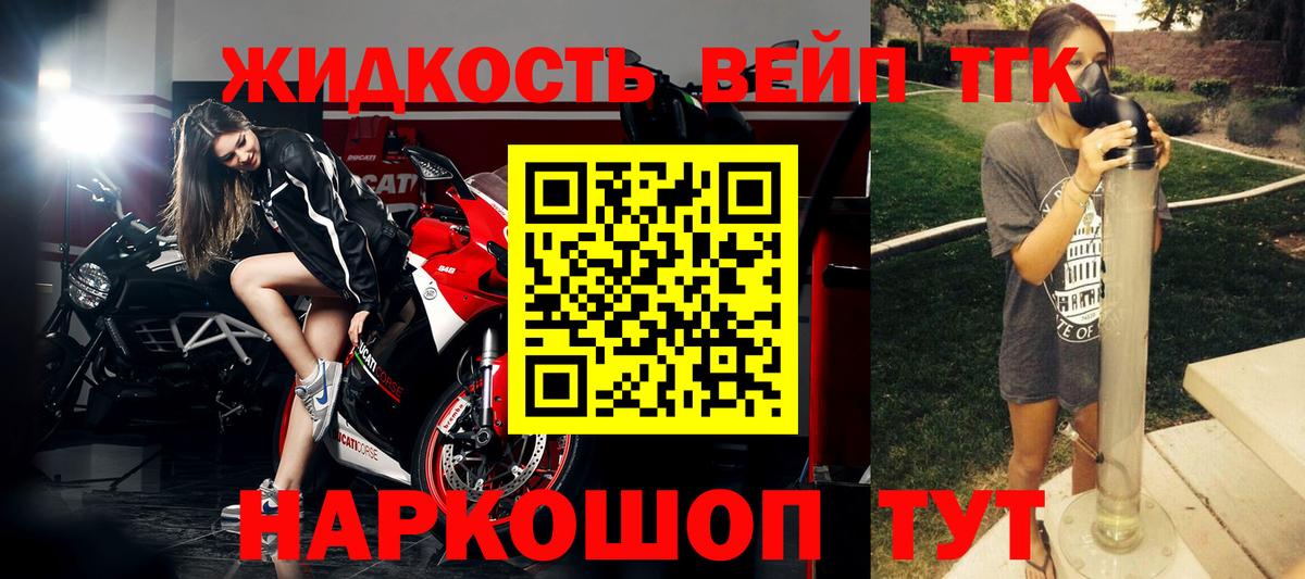 Дистиллят ТГК вейп  Вход с VPN  дарнет шоп  Ахтубинск 