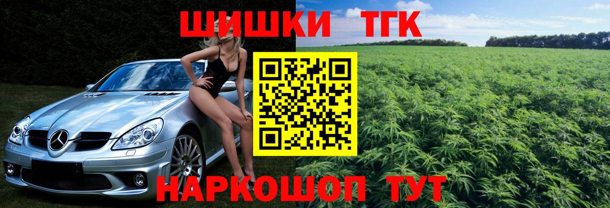 Марихуана THC 21% Ахтубинск