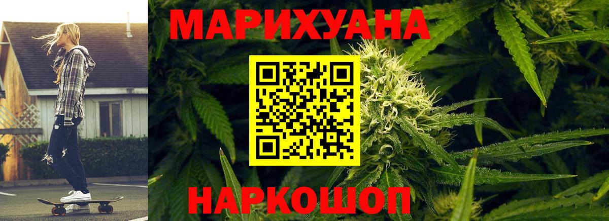 Конопля White Widow  Вход с VPN  Каннабис White Widow  Ахтубинск 